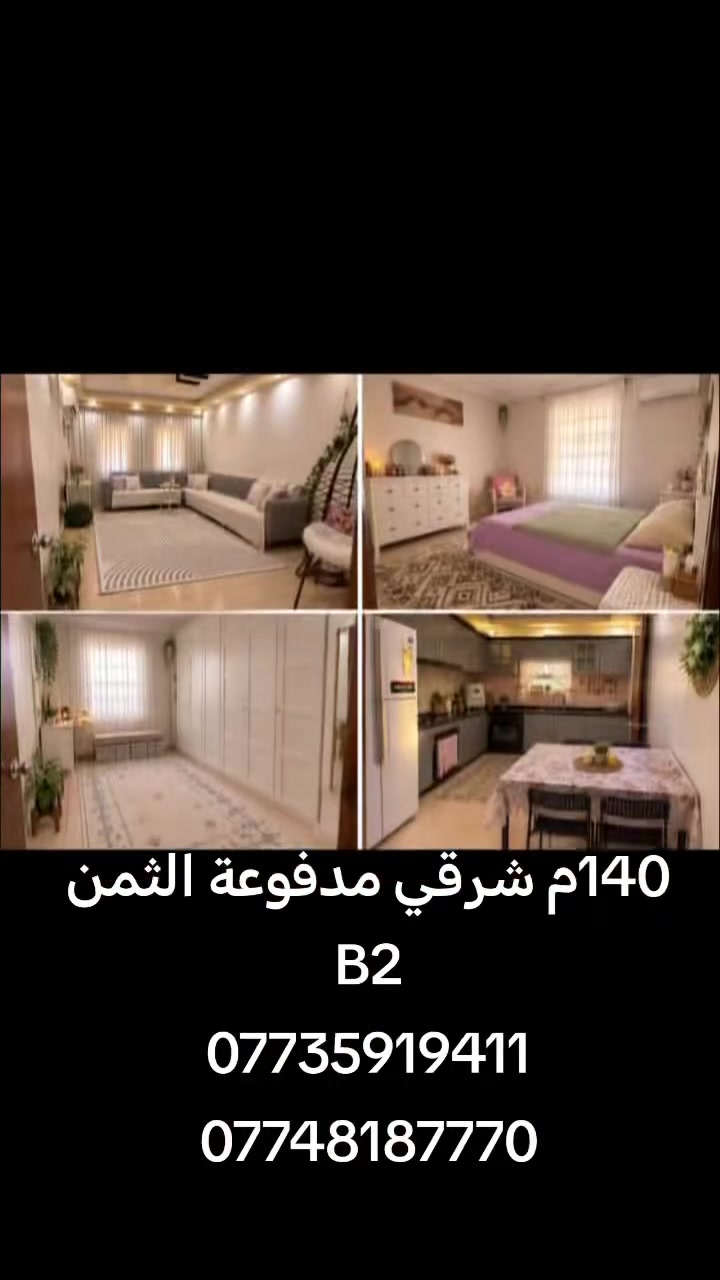 اتصل على رقم ***********
