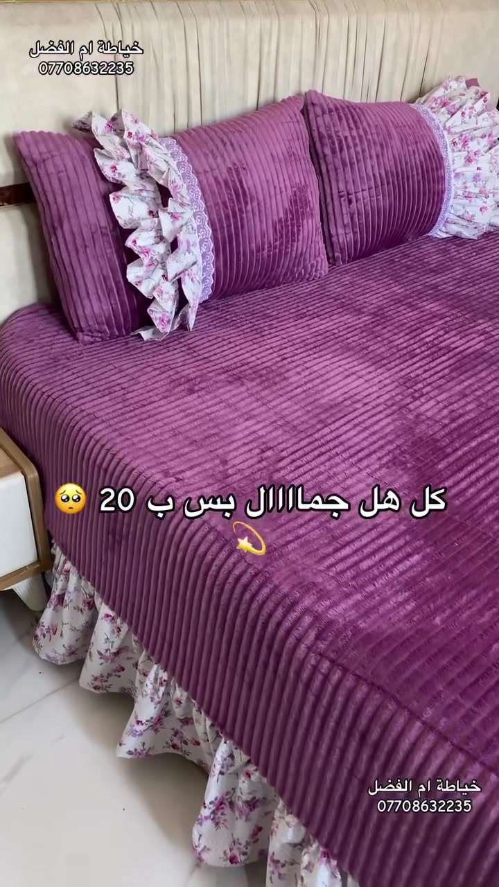 كل هل جمال بس 20 الف 🥺💫
متوفره بكل الالوان للطلب المراسله على الواتساب
***********
متوفر توصيل لكل المحافظات 🚗
