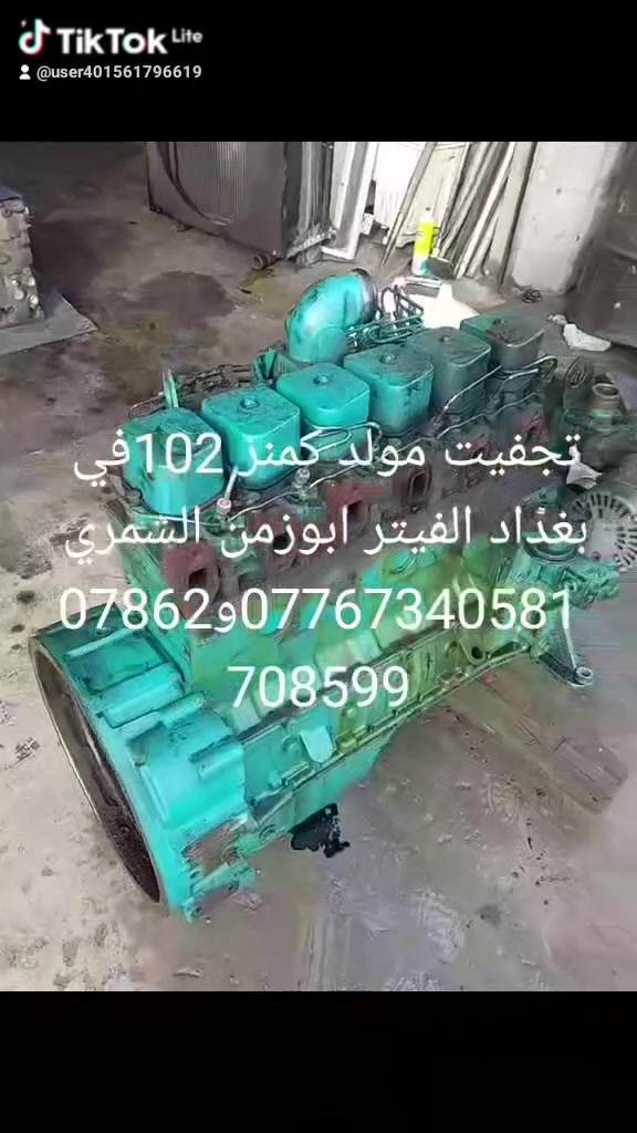 بغداد • خدمات سيارات • لا تفاصيل