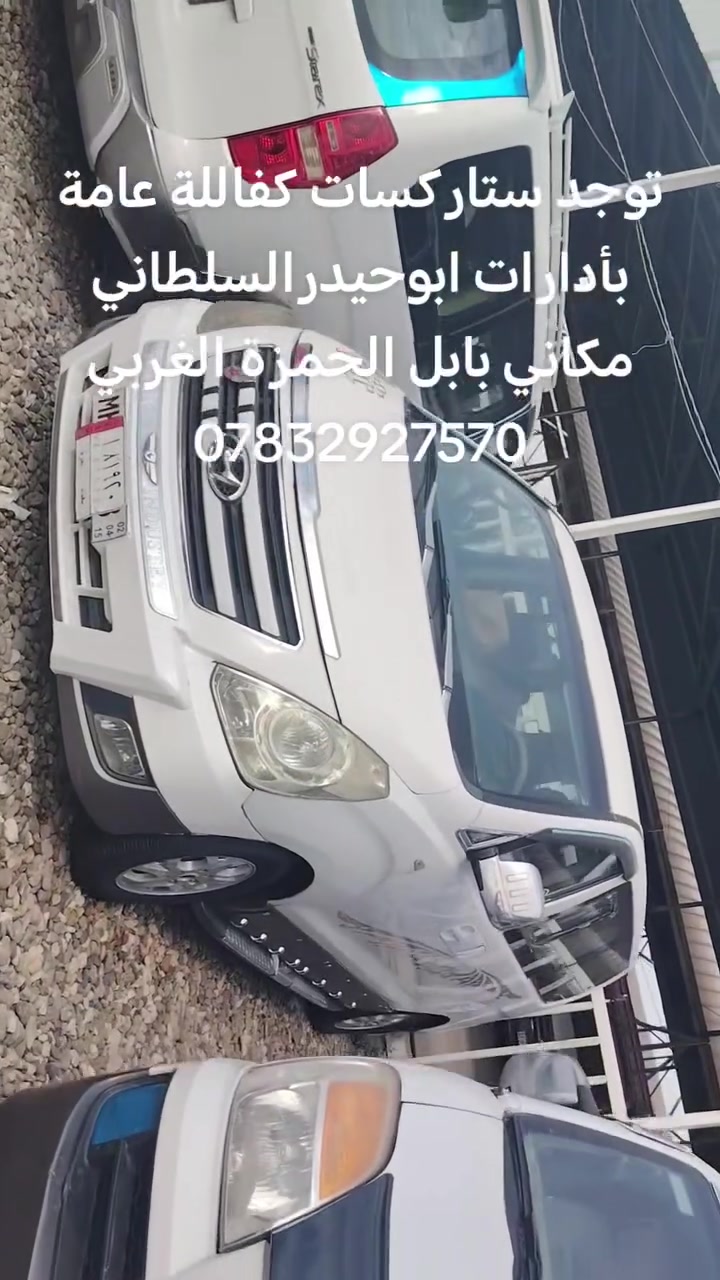 سوناته • سنتافي • قطع غيار