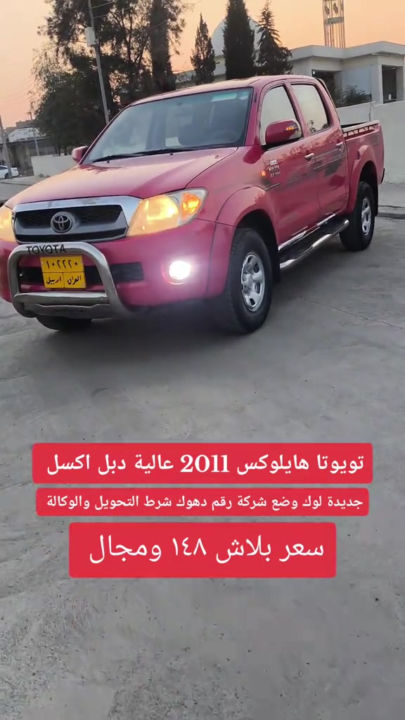 هايلوكس • ٢٠١١ • رقم دهوك