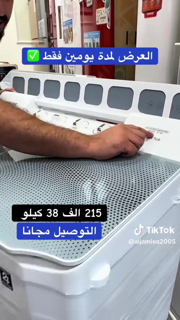 غساله نضيفه جداً هذا شركه لي خذيته منها حاليا سعر نهائيه ١٠٠ مدينه الصدر شراي يراسلني خاص
