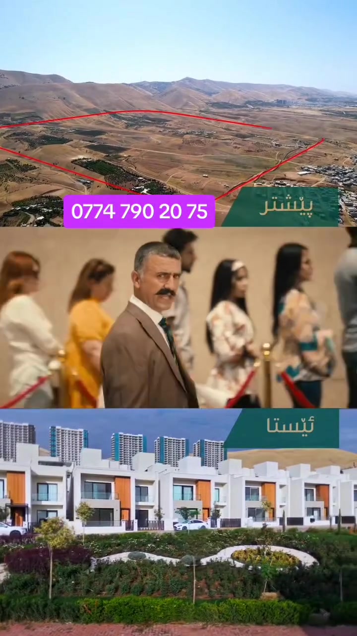 مايوركا سيتي • تغيير بيتك • مشروع سكني