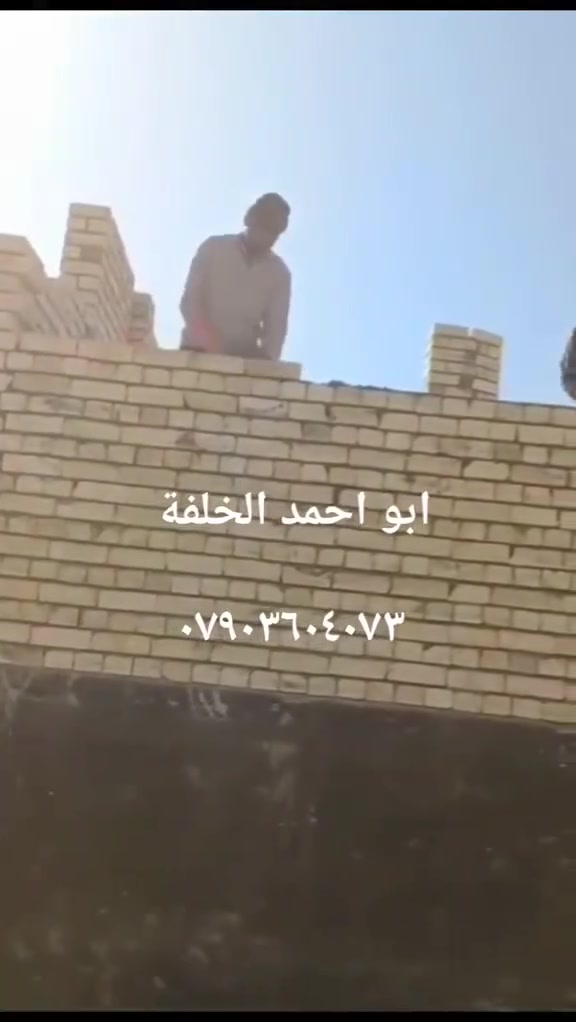 ابواحمد لبناء وترميم ***********و***********
