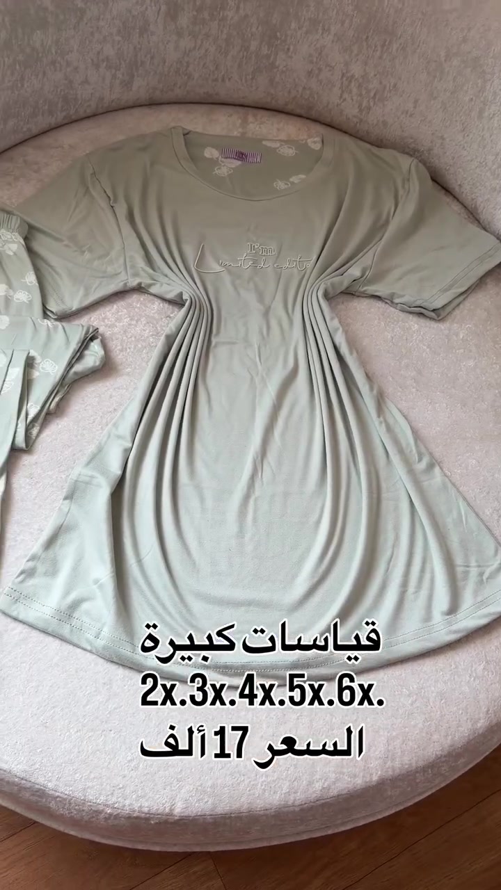 قياسات كبيرة • قماش درجة أولى