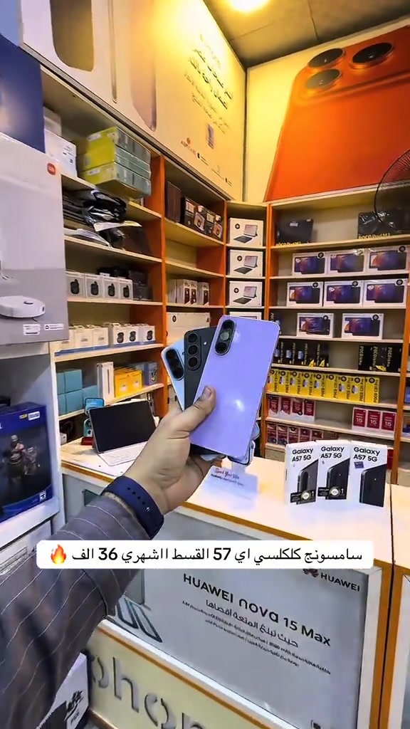 اتوفر عملاق سامسونج Galaxy A57 5G 📱🔥 أداء قوي جداً ، تصميم أنيق ومواصفات تخليك تستمتع في استخدام الهاتف😎🔥 ✨ أهم المواصفات: 🔹 شاشة 6.7 إنش Super AMOLED Plus بدقة FHD+ و120Hz ⚡ 🔹 كاميرا رئيسية 50MP مع OIS 📸 🔹 كاميرا أمامية 12MP 🤳 🔹 بطارية 5000mAh مع شحن 45W 🔋⚡ 🔹 ذاكرة 256GB + RAM 12GB 💾 🔹 دعم شبكات 5G 🚀 🔹 مقاومة ماء وغبار IP68 💦 💥 ومتوفر بقسط مناسب جداً! 🔥 📌 لمزيد من التفاصيل 🔹 راسلونا عبر الصفحة 📩 🔹 اتصلوا بنا على الرقم: *********** ☎️ 🔹 أوقات الدوام: من 8:30 صباحاً حتى 6:30 مساءً ⏰ 🔹 العنوان: بعقوبة - خلف الأسواق المركزية 📍⁩
