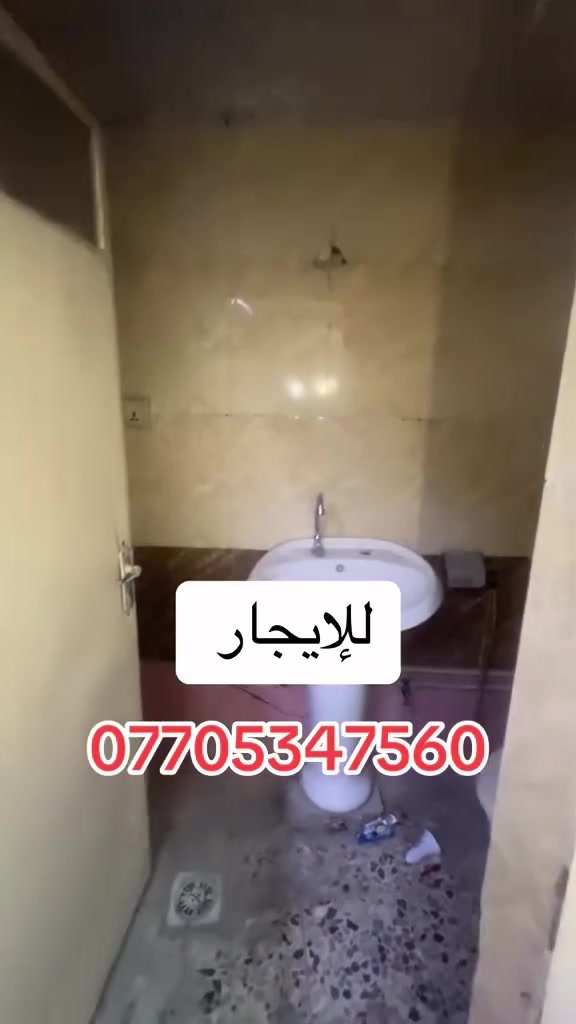 يوجد بيت 🏠 للايجار 🏠 دولعي جوة صالة ومطبخ وخدمات وطابق الثاني غرفتين وسطح ***********
***********
