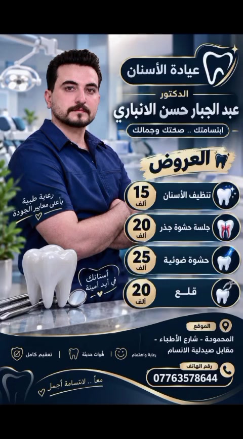 المحمودية • شارع الأطباء • مقابل صيدلية الابتسام