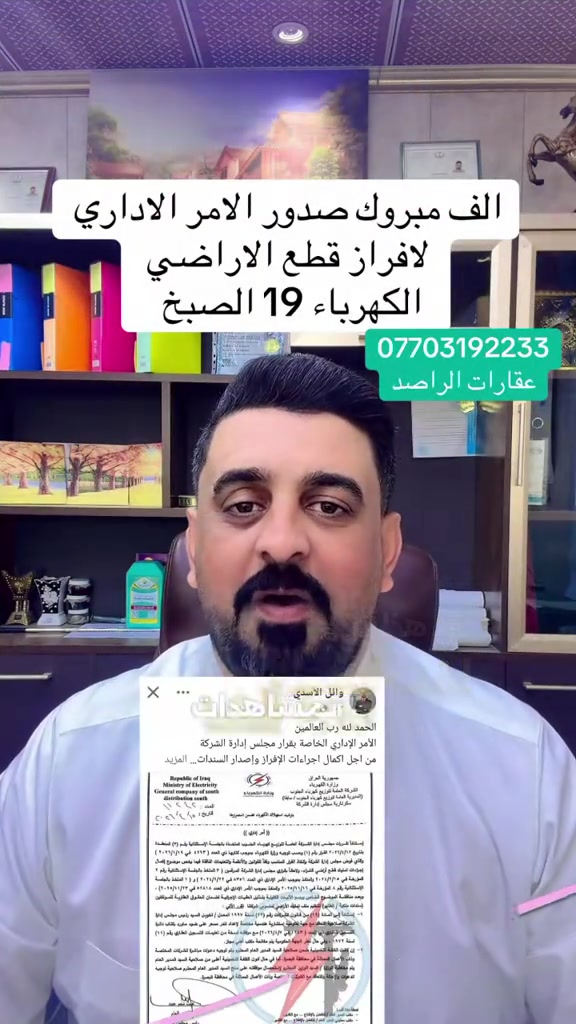 خلف مدينة النرجس • عقارات الراصد • نشتري مباشر
