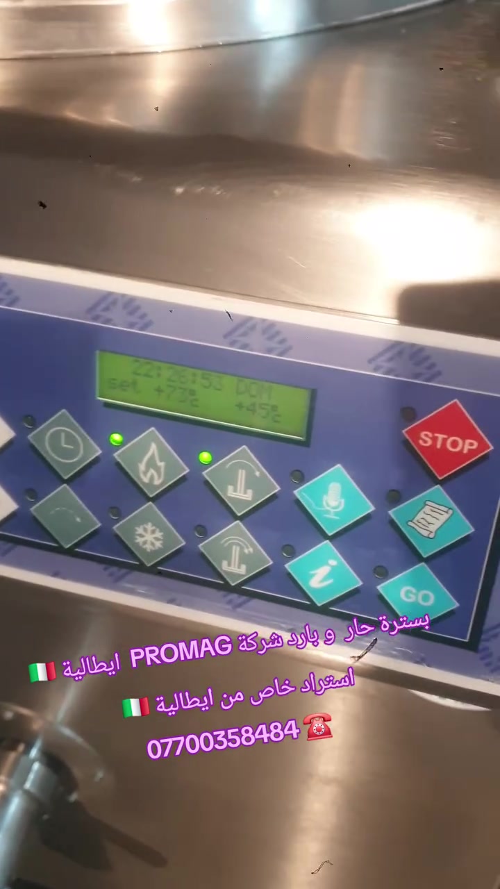 بسترة حار و بارد ❄️ 🔥 شركة بروماك ايطالية 💯🇮🇹 مستخدم بيس من ايطالية 🇮🇹 نضيف جدآ  ٩٠%🇮🇹
٦٠ ليتر و ١٢٠ ليتر متوفر 
نرحب بكم بمدينة السليمانية
التفاصيل
*********** 
WhatsApp: 00393899265052 @highlight
#سليماني #بصرة #بغداد #بغدادالعراق #نجف #كربلاء #اربيل #ايسكريم #كيك #ايطالي #ديالى #دهوك #العراق #موصل #رضافة #كربلاء #كركوك #دهوك #ايسكريم #معجنات #بعقوبة #جيلاتو #ناصرية #تكريت #بغدادالبياع #معرض #الايطالي
