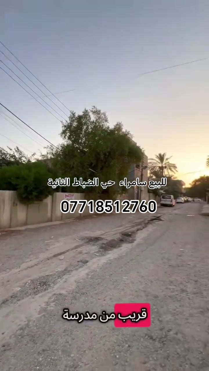 بيت بسعر قطعة للبيع -حي الضباط الثانية
مساحته 480م 
شارعه 10 متر وموقعه مميز قريب من مدرسة عمر المختار والتبليط
علق بـ تم ليوصلك السعر 

 ***********
عقارات عبدالله البازي | الهندسي
