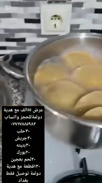 اليرموك • توصيل بغداد • واتساب