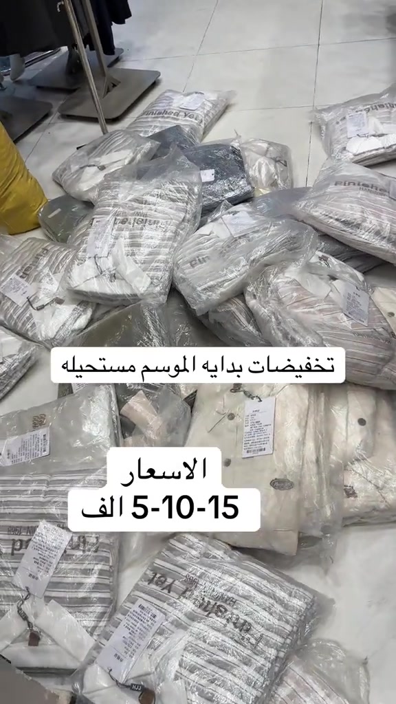 تخفيضات • بدايه الموسم • عروض مستحيلة