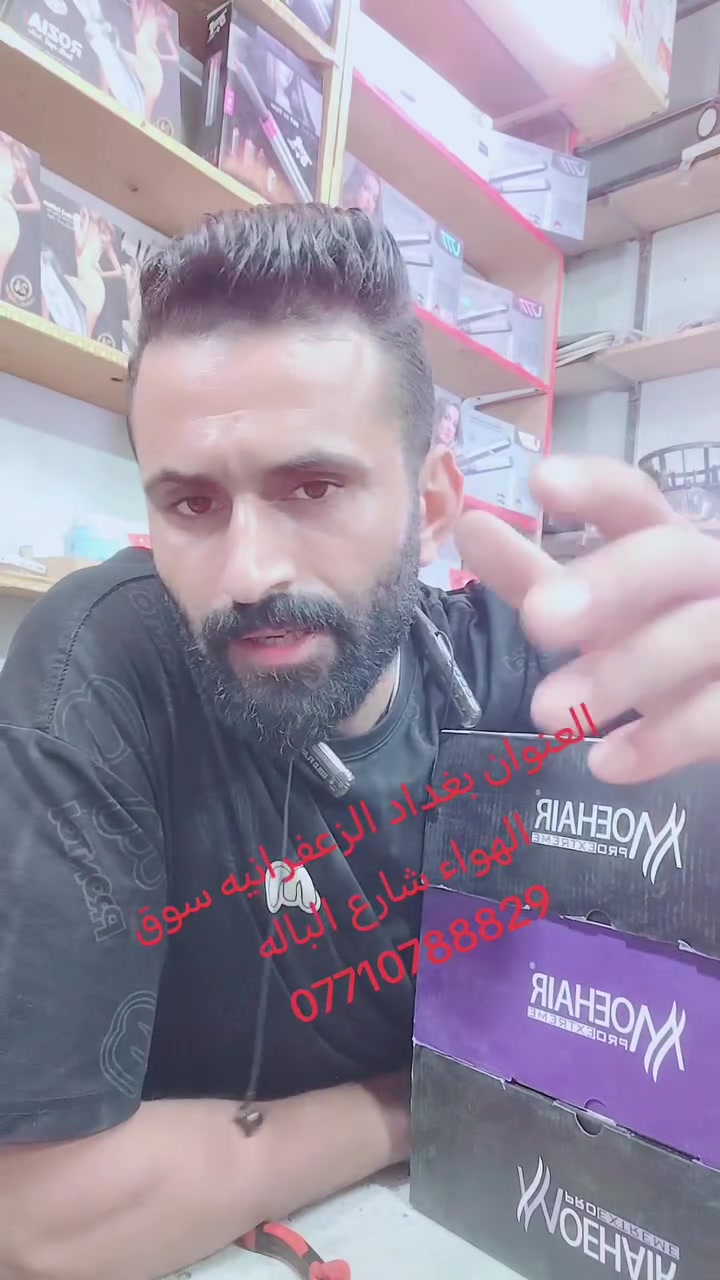 عرض خاص شسوار تنزيلات السعر 13الف العنوان بغداد الزعفرانيه سوق الهواء شارع الباله حياوي الوافي ***********
