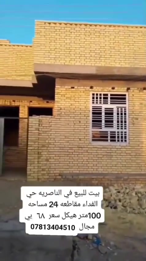 سلام عليكم ورحمه الله  هيكل للبيع مساحة 100متر مقاطعة ٢٤١٧٢حي الفداء  شارع المدارس اول فرع عن شارع ٦٠ رابع بيت كافة الخدمات مدارس  ثانوية ومتوسطة بيت بسمي ثاني يوم تحويل السعر ٦٨بي مجال بصيط للشراي الاستفسار رقم الهاتف ***********

