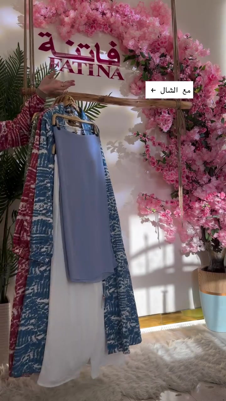طقم الترف والهدوء
___________________________ 
الطقم الفخم الجميل 
اجمل طقم ينزل في مجموعة_الاطقم_المحتشمة 
مع الهدية 🎁 الشال او الربطة 
السعر مكتوب نهاية الفديو 
طقم_الترف_والهدوء

القياسات 1/2/3/4 قالب حلو راهي 

#ازياء_فاتنة

للحجز والاستفسار المراسلة ؏ــلى الواتساب :- ***********  او ؏ الرقم الثاني *********** 
او ؏ فــــاتــنــة 2 ← @fashion_fatina2

