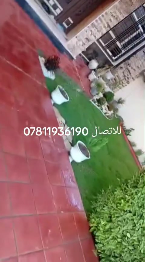 تم نجاز حديقه في الحله/حي الزهراء
لعمل كل مايخص الحدائق اتصل بلرقم ***********
#ادخل_الفيدو_وشاهد_تفاصيل_العمل
