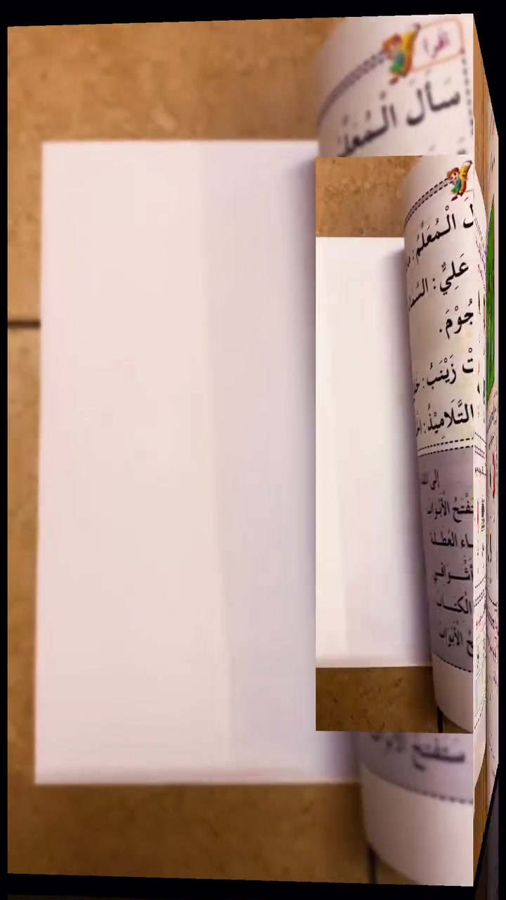الصف الاول الابتدائي • القراءة • نشاط
