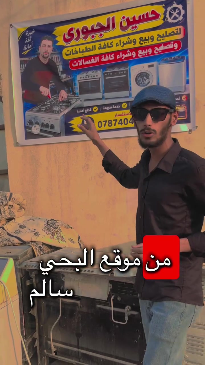 ورشة • إصلاح إلكترونيات • الحمزه الشرقي