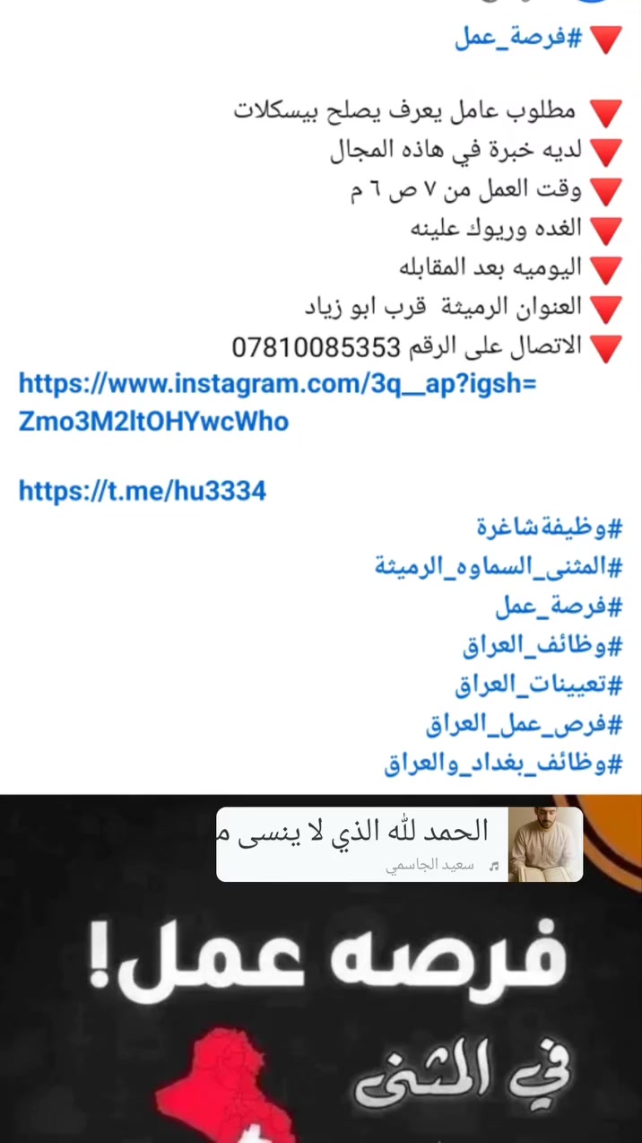 تصليح بيسكلات • خبرة • الرميثة قرب ابو زياد