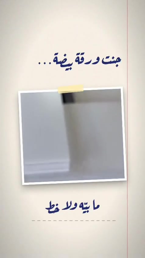 من ورقة بيضاء… إلى حكاية نجاح! 📝✨
​كل دفتر من RAMY يبدأ رحلته بصوت الماكينات،
وقطرات الألوان،
ودقة القَص،
 ليتحول إلى منتج وطني نفخر به جميعاً.
​منذ عام 1996،
ونحن نصنع أوراقنا بشغف في قلب العراق 🇮🇶،
لتنتقل من مصانعنا إلى كبرى المكتبات في كافة المحافظات، وتستقر أخيراً بين أيدي طلابنا وأبنائنا لتكتب أولى خطوات أحلامهم.
​نحن لا ننتج الدفاتر فحسب…
 بل نصنع المساحة التي تبدأ منها حكايتك!
​للمكتبات والموزعين (طلبات الجملة والتجهيز المباشر):
يسعدنا انضمامكم لشركاء نجاحنا في كافة المحافظات 🚚
​📞 للتواصل والطلب:
​***********
​***********
​📍 العنوان: بغداد - شارع الرشيد (مقابل شارع المتنبي)
​#RAMY #صُنع_في_العراق #صناعة_عراقية #دفاتر_رامي #العودة_إلى_المدرسة #تجهيزات_مكتبية #بغداد #المتنبي
