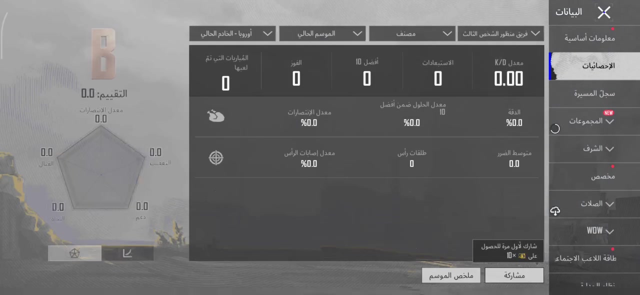 السلام عليكم حساب ببجي للبيع و مراوس السعر (10) اسيا كادر وليس تحويل للرقم دليل الثقة رقمي الشخصي *********** وايضن صورة للجنسية

نص مكتوب في الصور:
- جيفارة المنزل 29 مجموعة 29 56 12 34 58 تنزيل WOW PRIME NEW 1.343 UC 0 العائد GIT 8> اليات ب لفترة محدو العائد تطابق حسب اللغة صحوة سلالة الدم منظور الشخص الثالث 4 إرانغل | كلاسيكي - مصنف انطلاق نقاط مضمونة في المباراة الأولى! البطاقات ورشة العمل الموسم S32 الطابع المخزون [أيمن]: [تجنيد] مصنف الفريقليك - في منتصف الليل تكوين فريق 14:58 2026.09.27 4.6.1.21585 (بالتوقيت العالمي 0+) سلسة أوروبا
- UID:51859456427 معلومات أساسية الإحصائيات سجل المسيرة المجموعات الشرف مخصص الصلات WOW قة اللاعب الاجتماعية المزيد 56 جيفارة عضو NO¹ | FAMILY جامع واعد 9 ذهبية V منظور الشخص الثالث_فريق Ultimate Royale الطليعة V شارة الرحلة أعلى تصنيف في السجل الكلاسيكي أداء في Ultimate Royale ميدالية سلسلة المواسم نشط في اللعب 4 من السنوات نقاط الإنجاز 3810 تصنيف الموسم أفضل 68.00% تقييم الموسم 2754 منزل جيفارة 883.1 ميجابايت 58.9 ميجابايت شارك لأول مرة للحصول على 10×