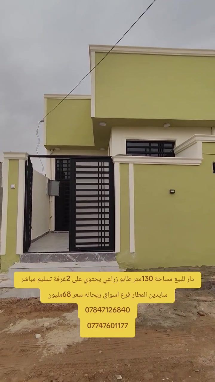 ١٣٠م • ٢غرف • طابو