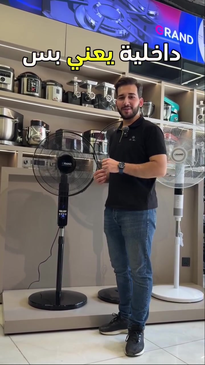 مراوح ماركة كراند هاوس هولد الوحيدة بالعراق توفرت يمنا 

5 ريش احجام كبيرة جداً  

متوفر حجم 20 انج 
وحجم 18 انج 

كمية خير من الله 
يوجد توصيل لكافه انحاء العراق 5 
للحجز او الاستفسار مراسله الصفحه او الاتصال واتساب ***********

