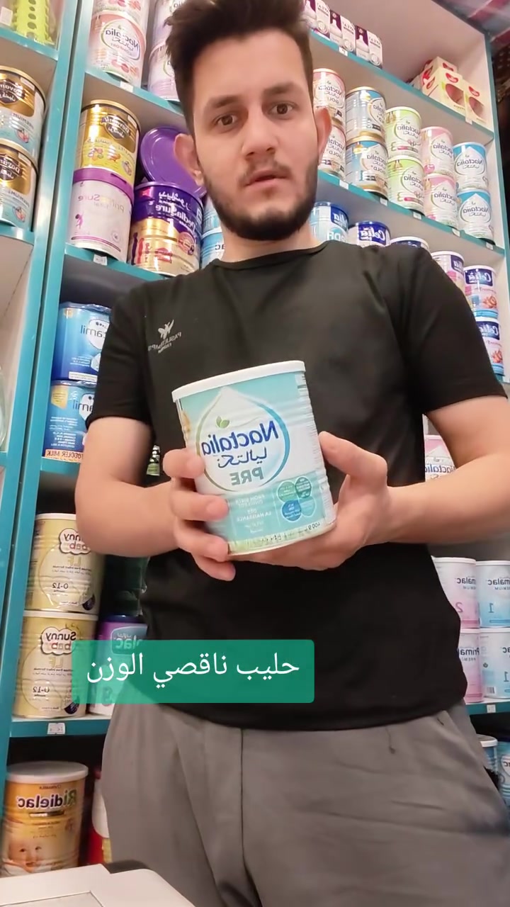 حليب  🧒 ناقصي الوزن نكتاليا pre 🎖
 توفر ✅
#ديالى #الزهيرات #اطفال #مستلزمات_اطفال #حليب
توصيل جميع المحافظات 5✅
داخل الزهيرات مجاني 👍 واتساب ⬅️ ***********
داخل ديالى ٣ فقط . 
لموقع ديالى قرية الزهيرات مقابل صيدلية التقى♦
https://vt.tiktok.com/ZS4JBMNTb/
تابعونا التيك توك  نشر دائما
