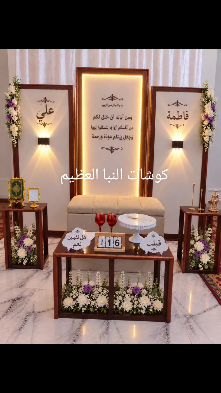 كل هل جمال ب ١١٥ مع توصيل للحجز
كوشات النبأ العظيم   مراسله اوتصال برقم ***********
