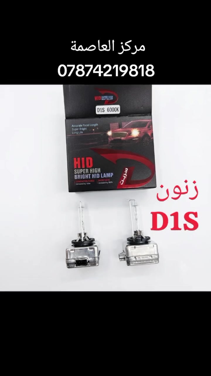 صيانة سيارات • قطع غيار • إناري وبك لايت