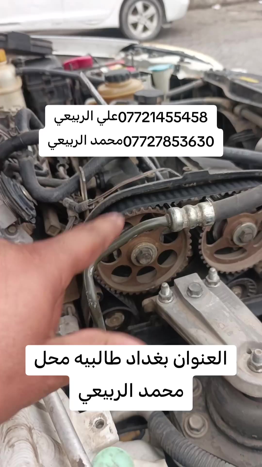 قطع غيار • افيو اوبترا فورنزا • بغداد طالبيه