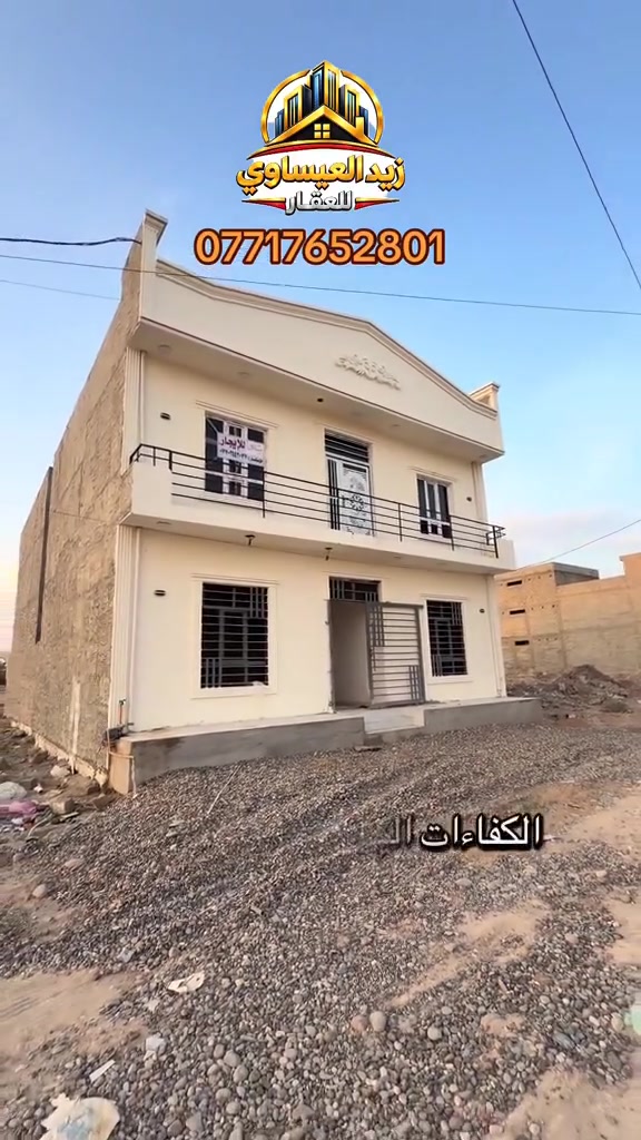 شقق طلابية • جامعة تكريت • فرصة مميزة