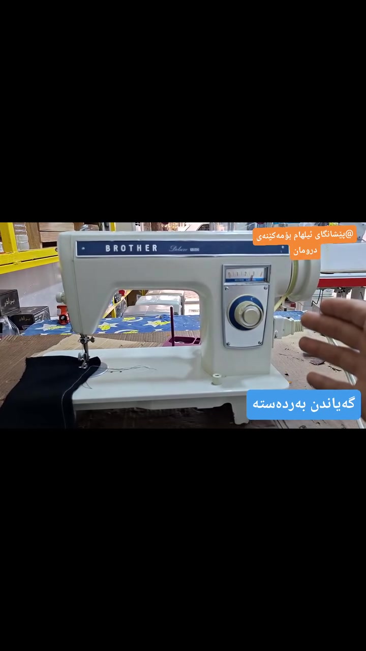 معرض إلهام • ماكينة درام