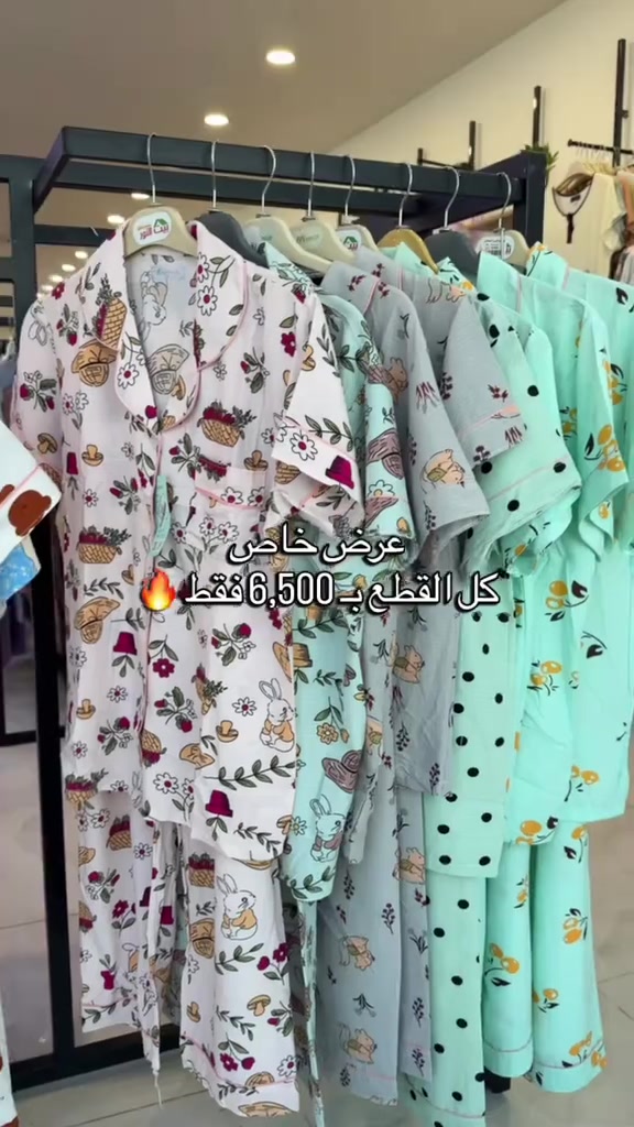 🔥 عرض خاص لا يفوّت! 🔥 كل البجايم هسه بـ 6,500 فقط 😍✨ راحة، نعومة وألوان حلوة بأسعار تجنن 💕 لا تفوتون العرض! 🛍️🔥 #مجمع_كوين_فرع_الموصل 📩 راسلونا للطلب والاستفسار  العنوان : الموصل - حي النجار - مقابل تودي مون هاتف 📞 : *********** 🚚 خدمة توصيل متوفرة لكل العراق
