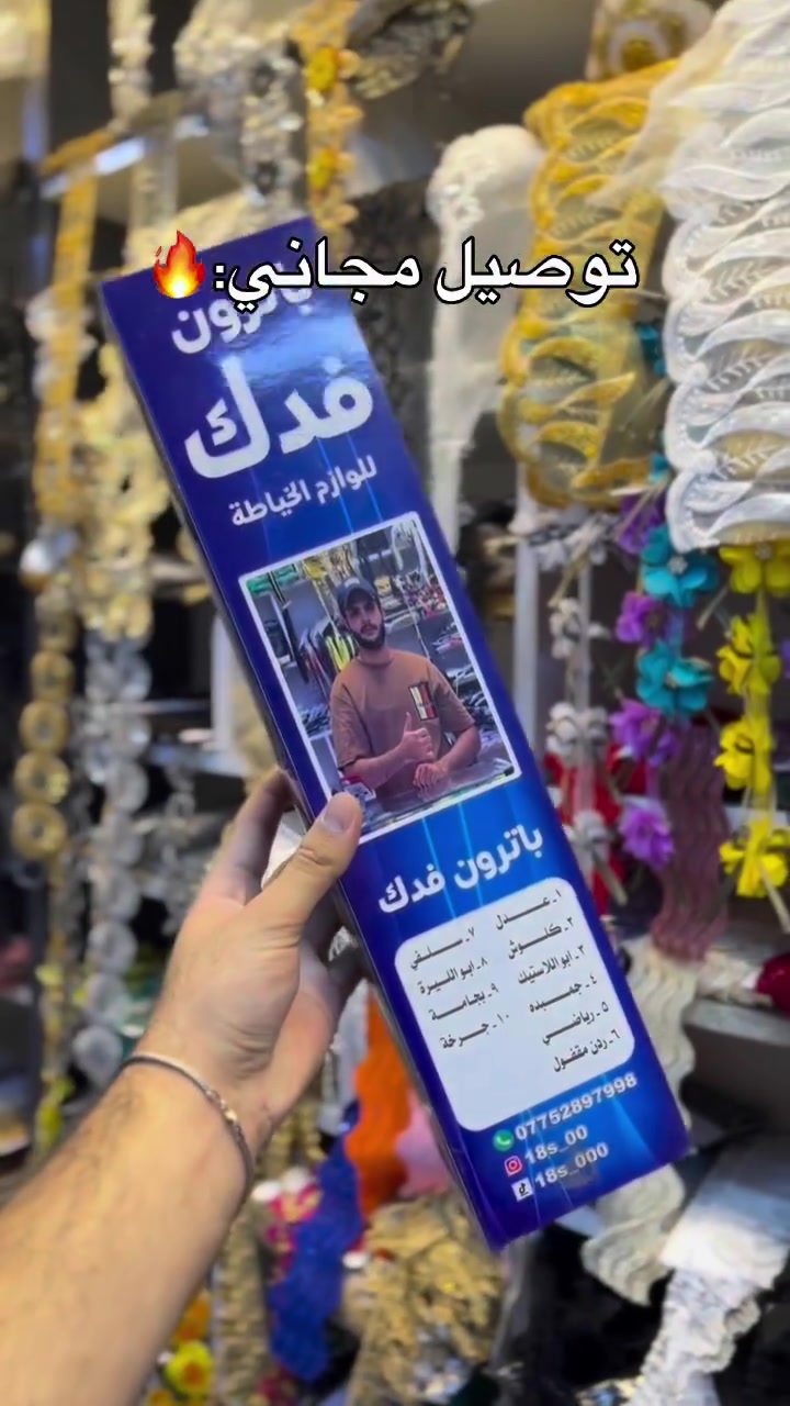 باترون طبعتنه الخاص: 🔥🔥

#سارعوا_بالطلب_قبل_نفاذ_الكمية😍👌 #سجاد #لايك

نص مكتوب في الصور:
- توصيل مجاني: 🔥