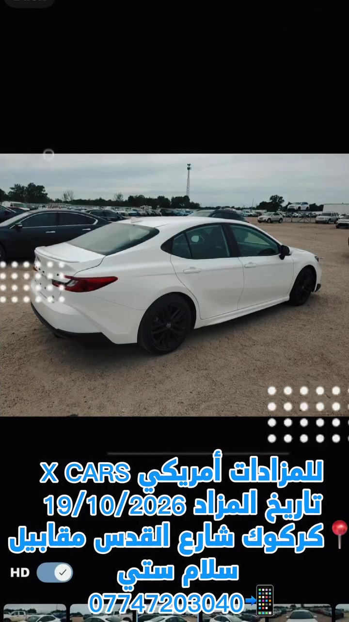 مزاد 19/10/2026 • Copart IAAI • استيراد سيارات