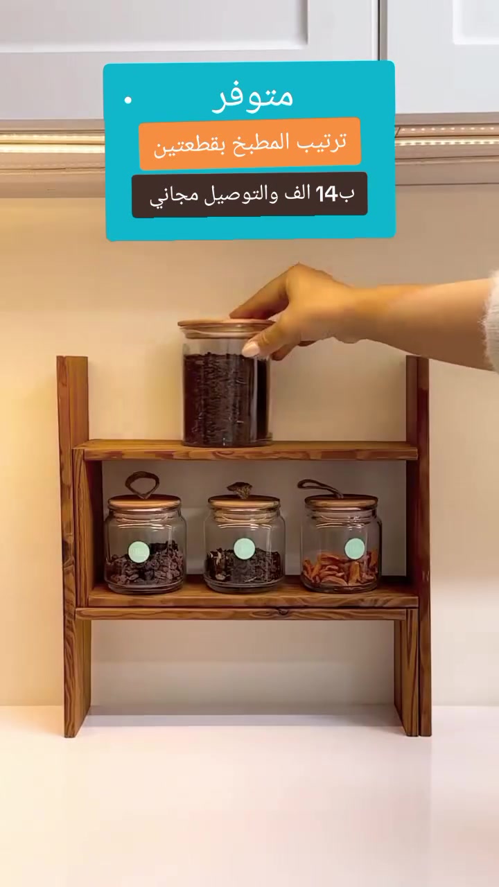 تخلصي من هوسة المطبخ بديكور عصري 
✅14 الف والتوصيل مجاني.
