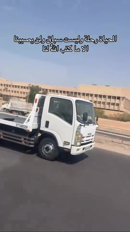 البصرة • هينوات • نقل السيارات
