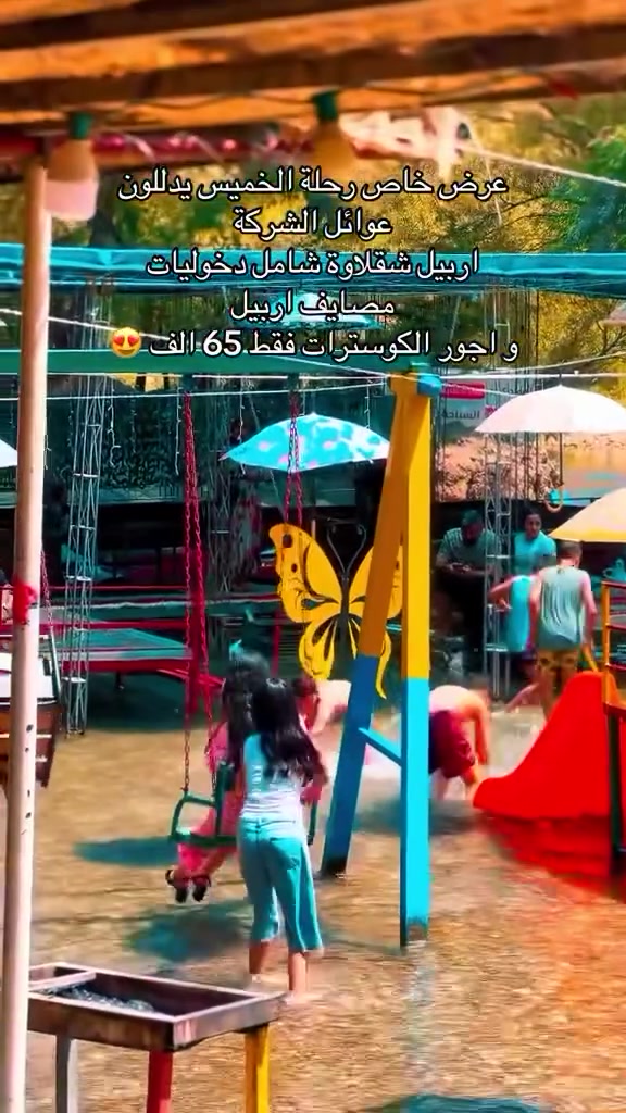 ✨✈️ قبل لا ترجعون للدوام… خلي آخر سفرة تكون غير! ✈️✨

بعدكم ما سافرتوا؟ 😍
هاي فرصتكم الأخيرة قبل بداية الموسم الدراسي! 🎒📚

جهزوا شنطكم، اختاروا وجهتكم، وخلو علينا الباقي ❤️🌍

🔥🔥 عروض نار نار نار 🔥🔥
أسعار مميزة، وجهات حلوة، وترتيبات سفر تخليكم تسافرون وأنتم مرتاحين.

لا تنتظرون لباجر، لأن آخر عروض الموسم وصلت 💥

✈️ سفرة أخيرة… وذكريات تبقى طول السنة!
📩 للحجز والاستفسار راسلونا هسه، وخلي نرتبلكم أحلى سفرة.#العراق_اكسبلور #فولو #دهوك #ترند #الجميع
