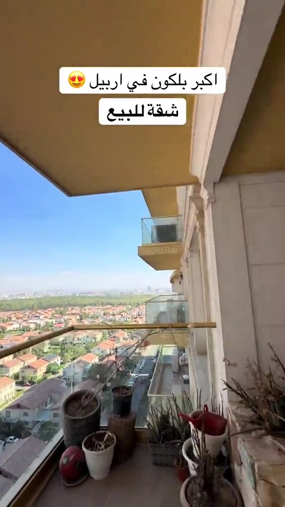 رويا تاورز • أربيل • غرفتين