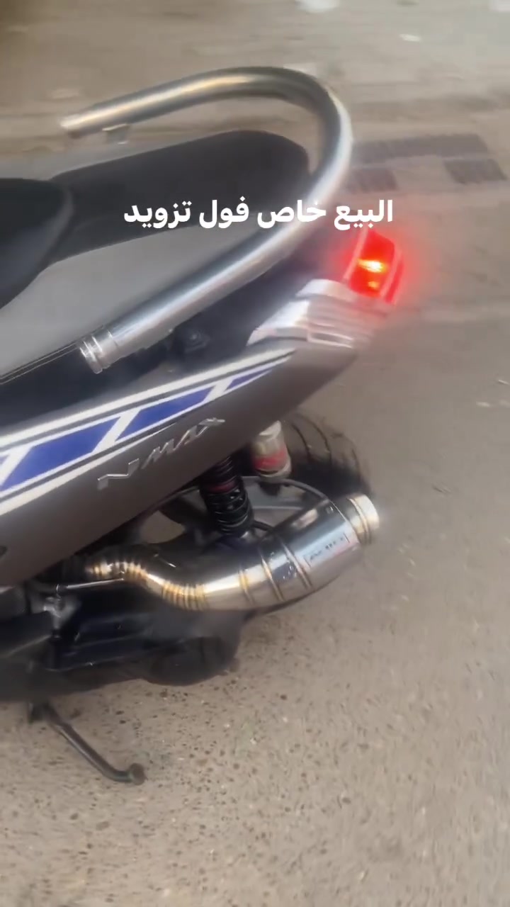 نماكس • جديدة • حك الجهة