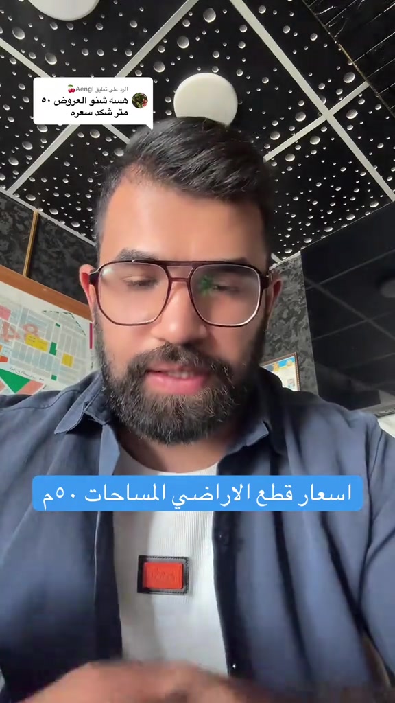 الرد على @Aengl🍒 للاستفسار *********** *********** #عقارات_بغداد #هوملكس #عقار #استثمار #بغداد 
