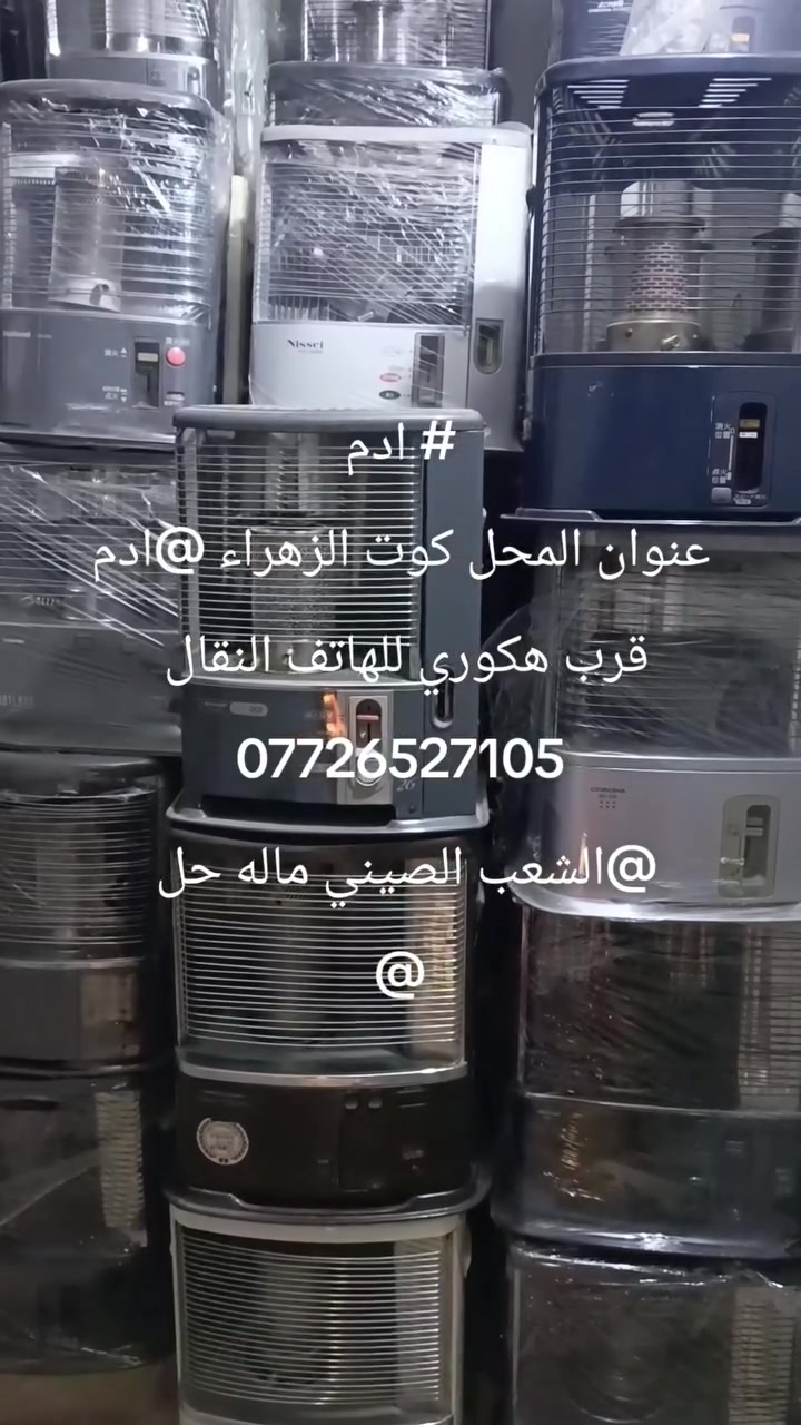ادم للبضاعه الاوربيه/ الكوت 
@أبرز المعجبين 
عنوان المحل كوت الزهراء ادم قرب هكوري للهاتف النقال 
***********
@الشعب# الصيني& ماله@حل
