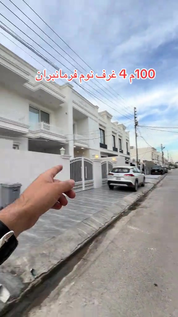 فرمانبران • ١٠٠م • ٤ غرف نوم