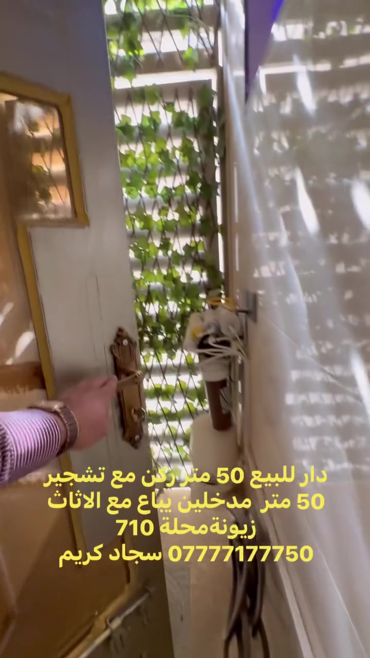 زيونة محله ٧١٠ • ٥٠م • ٣نوم ماستر