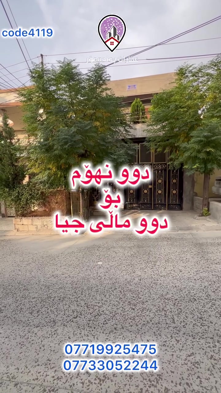 بيت للبيع • ١٥٠م • طابو