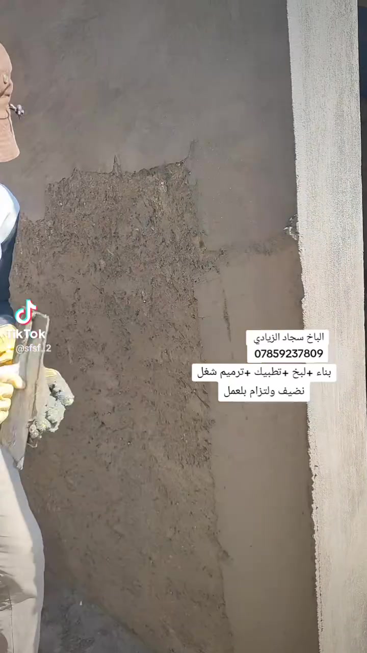 بناء +لبخ +تطبيك ارضيات وفرشي +ترميم 
شغل مرتب ولتزام بلعمل 
سجاد الزيادي ***********
