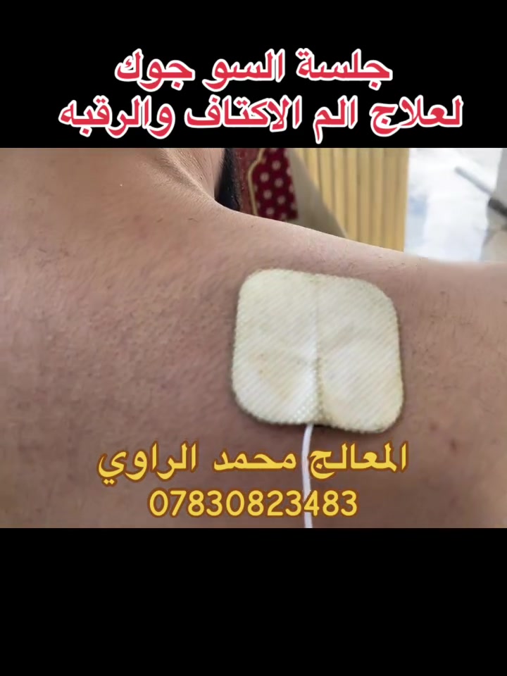 الهدى للحجامة النبويه والعلاج الطبيعي والاصابات الرياضية
العنوان الرمادي منطقة الخمسه كيلو قرب صيدلية الامل 
المعالج محمد الراوي 
***********
