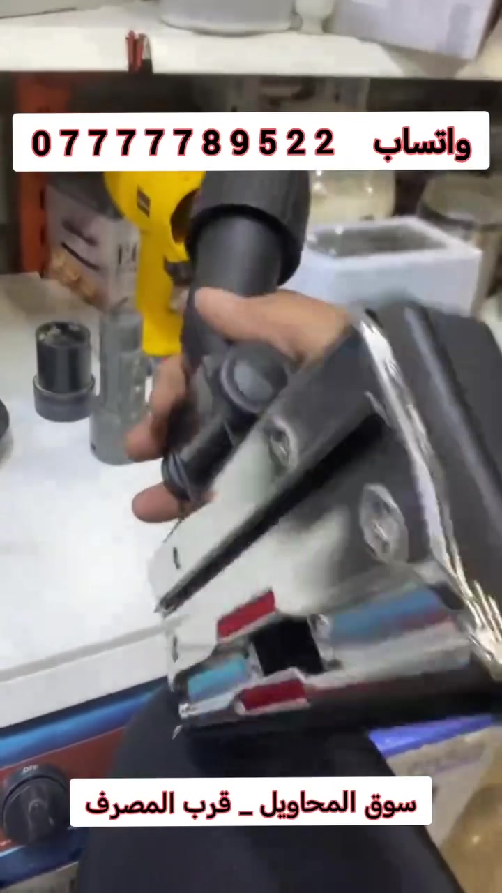 قطع غيار • مكنسة • سوق المحاويل